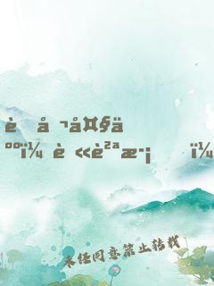 老公大人，莫貪歡！